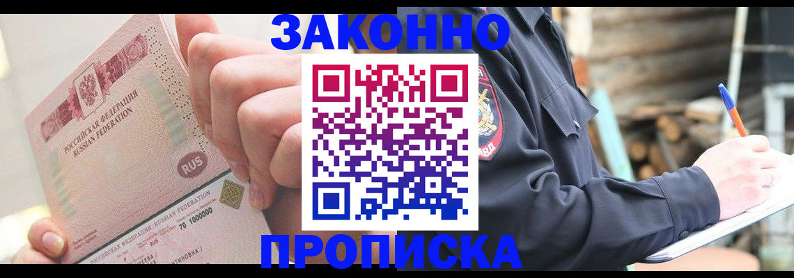 прописка паспорт в Новочебоксарске