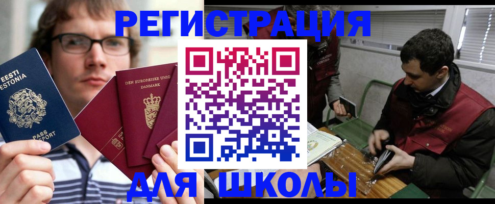 прописка законно в Новочебоксарске