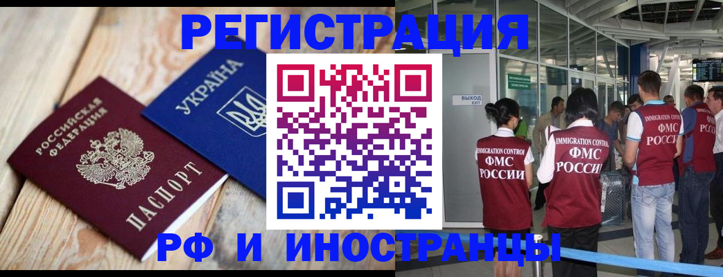 временная регистрация для школы в Новочебоксарске