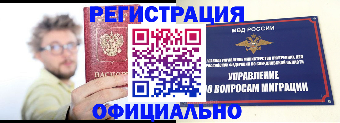 прописка от собственника в Новочебоксарске