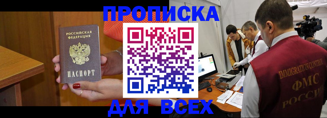 прописка для военкомата в Новочебоксарске
