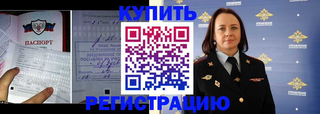 временная регистрация для школы в Новочебоксарске