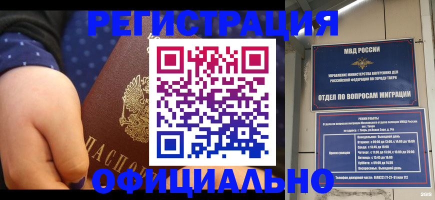 прописка в Новочебоксарске