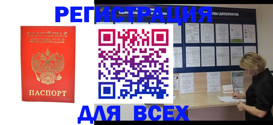 временная регистрация в Новочебоксарске