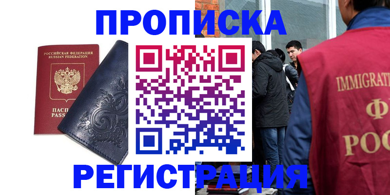 прописка ребенка в Новочебоксарске