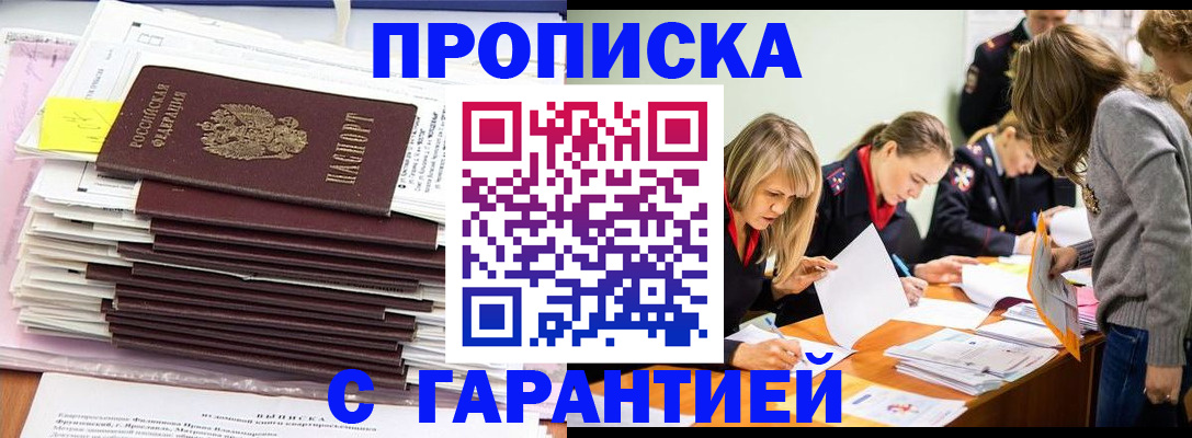 временная регистрация законно в Новочебоксарске