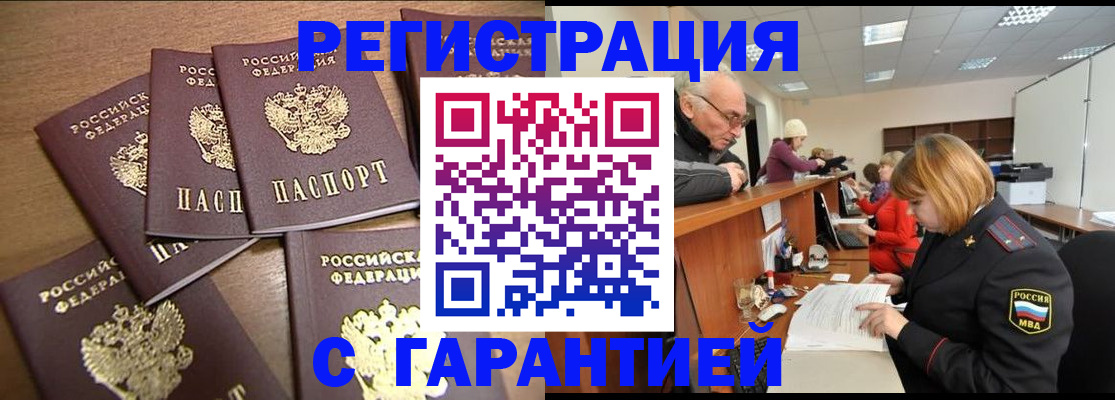 временная регистрация гарантия в Новочебоксарске