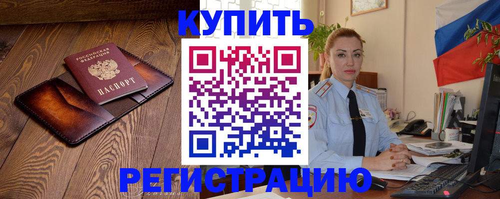 прописка в квартире в Новочебоксарске